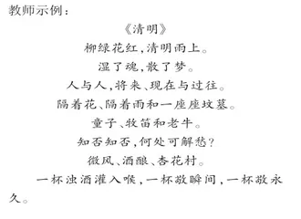 基于学习任务群的初中古诗词教学策略探究1