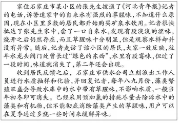 新课标背景下初中跨学科项目学习实践