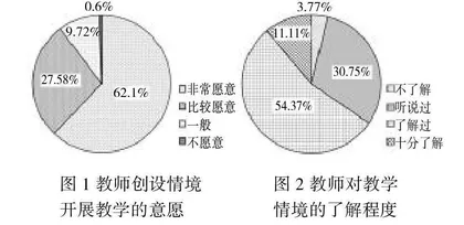 让初中地理的教与学在情境中发生