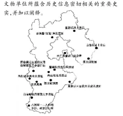 红色乡土资源在历史教学中开发运用的问题及对策分析