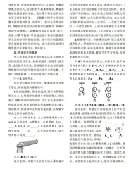“双减”导向下的初中物理单元作业设计