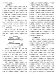有意义学习在元素化合物一轮复习中的应用