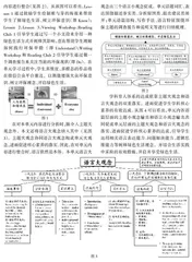 KUD模式下基于英语学科大观念的单元整体教学设计