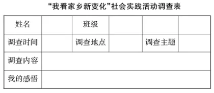 优化假期作业设计 提升学生责任素养