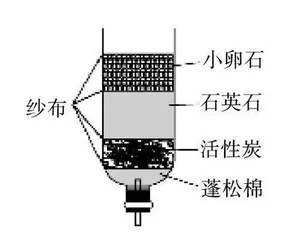 “跨学科实践—水质检测及自制净水器”教学设计
