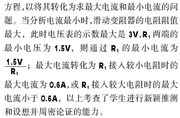 坚持素养立意 立足育人 导向教学