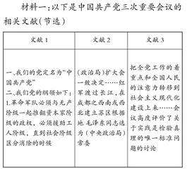 中考历史试题对所学史实、解释能力的考查
