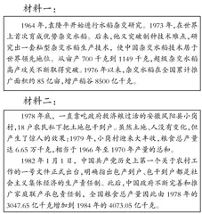 初中历史阅读教学策略研究