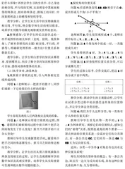 初中数学章起始课教学的实践与思考