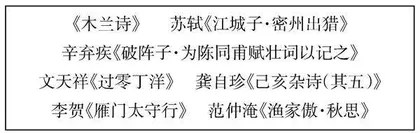 大单元学历案设计在专题复习中的巧妙应用