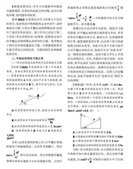 SOLO分类理论在高中物理习题教学中的应用