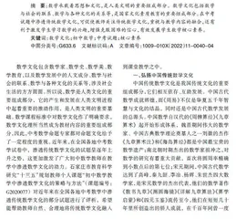 传统数学文化在中考试题中的渗透
