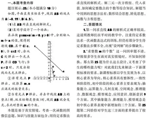 基于真实情境 考查思维能力