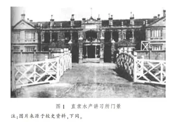 百年职校录：天津水产学校