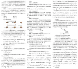 一道贯穿高中物理动力学高考试题赏析与拓展