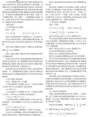 聚焦学科素养  提升运算能力