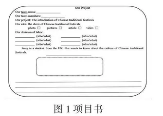 英语学习活动观下的小学英语文化意识培养策略