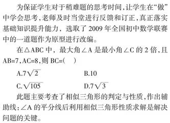以教定题