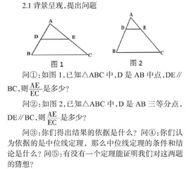 素养落地的课堂教学实践