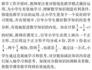 核心素养背景下教学评一体化的实践研究