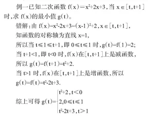 谈高中数学分类讨论