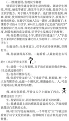 幼小衔接视域下识字教学策略探索