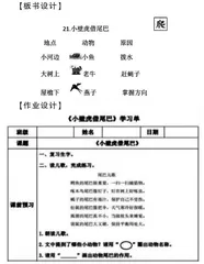 创设情境，层递生花