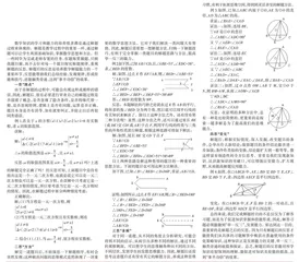 解题后仍需反思
