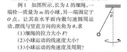 核心素养下的高效物理课堂策略分析