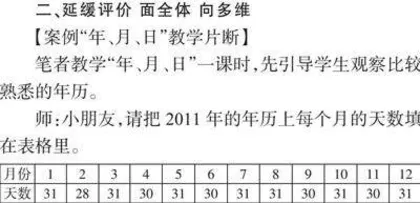 延缓评价 惊喜无限