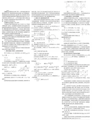 素养导向 构建能力