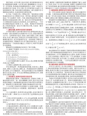 优化学生探究活动，促进学生思维发展