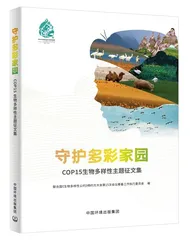 做美丽中国的行动者3