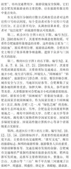 基于游客感知的城市旅游形象评价研究3