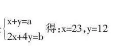 “鸡兔同笼”教材分析0