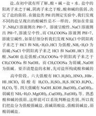 盐类水解规律的深度解密