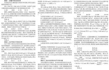 守恒思想在化学题中的应用