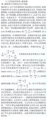 三段式教学模式下的课堂模式探究
