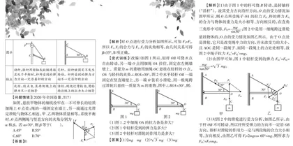 两类杆与结