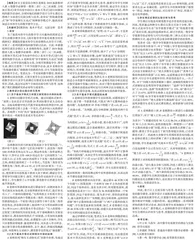关于《基本不等式》同课异构的比较分析与思考