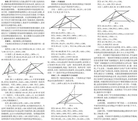 一道几何题巧添辅助线，寻找多种解法