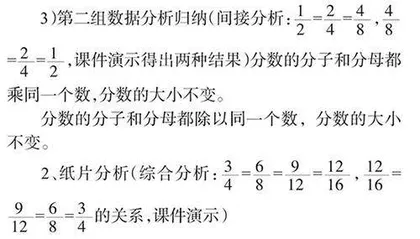 提高课堂教学的实效的几点想法