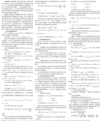 新教材高一数学“指数函数与对数函数”学生错题原因分析及反思型数学写作指导