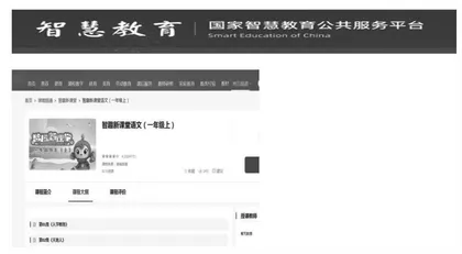 新课程标准下信息技术在小学语文中的应用0