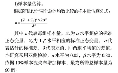 抗阻运动通过miR-21-5p/TSP-1途径改善老年男性增龄性循环内皮祖细胞功能损伤研究