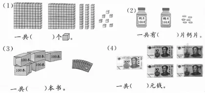 聚焦核心素养，培养学生数感