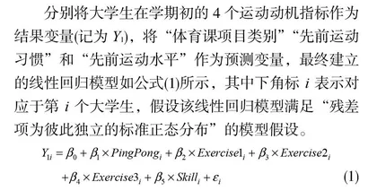 运动项目和习惯对大学生运动动机影响的交互效应