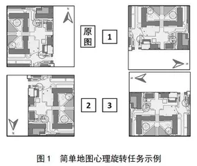 不同认知负荷条件下定向运动员心理旋转能力的行为绩效及脑加工特征