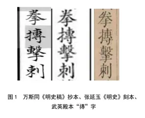 剥落视角下逆向层累、单辞只义与逆推顺述的武术史研究法