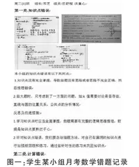 “育”“践”有你“会生长的墙”